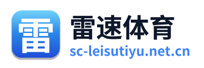 雷速体育